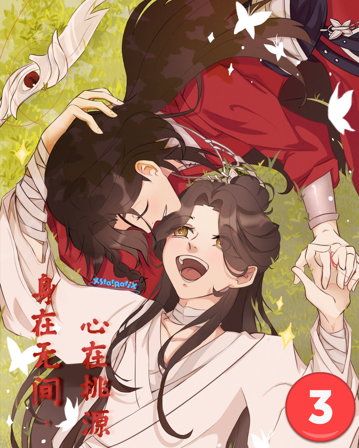 Danmei Fan Art 8 x 10 Art Print